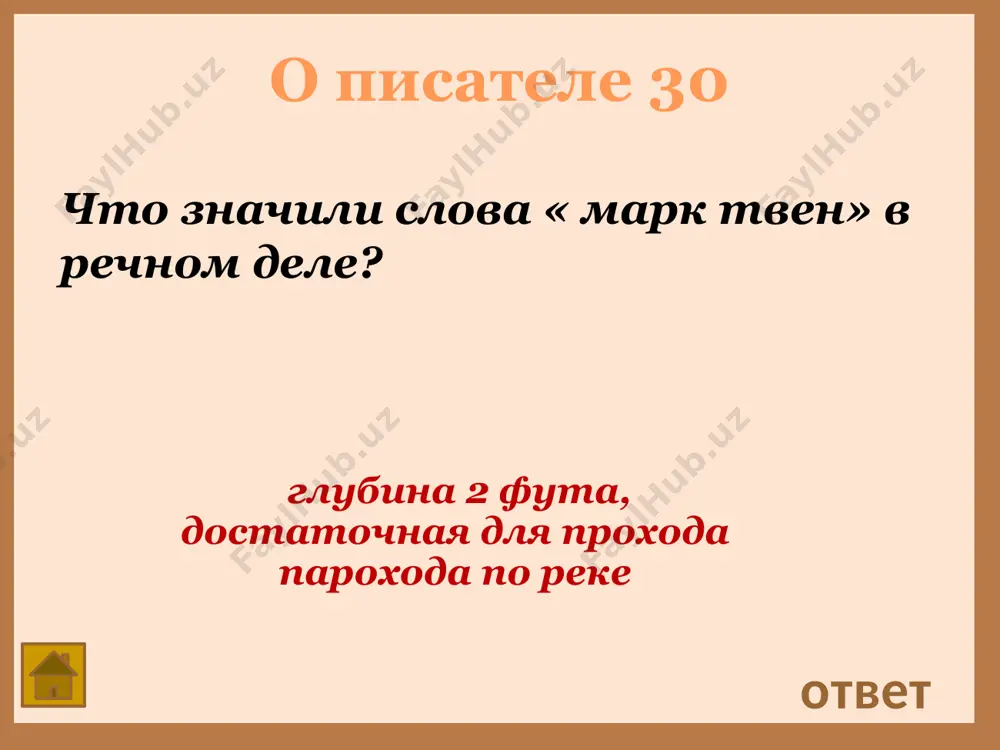 день недели том считал самым опасным? ответ пятница image1.jpeg image2.jpeg image3.jpeg image4.jpeg image5.jpeg image6.jpeg image7.jpeg image8.jpeg image9.jpeg image10.jpeg image11.jpeg image12.jpeg image13.jpeg image14.jpeg image15.jpeg image16.jpeg image17.jpeg image18.jpeg image19.jpeg image20.jpeg image21.jpeg image22.jpeg image23.jpeg