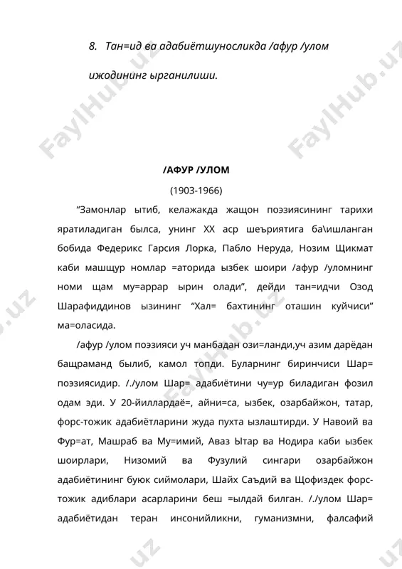 т шащрининг +ыр=онтеги мащалласида камба=ал дещ=он оиласида ту\илган. унинг отаси /улом ака мирзаориф ы\ли келесдаги бир парча ерида щам, шащарда щам ишласа-да, оила =ашшо= щаёт кечирар эди, чунки ыша даврларда о\ир мещнат самаралари ыта =адрсизланган эди. /улом ака анча билимли, форс тилини билган киши былиб, болаларининг тарбиясига катта ащамият берар эди. отаси билан бир =аторда /афурга болалик чо\ларида мирзаабдулла исмли амакиси щам муайян таъсир кырсатган эди. худди шу амаки ёш бола =албида илк бор адабиётга щавас уй\отган былса ажаб эмас, чунки у “мирза” тахаллуси билан шеърлар маш= =илиб турар эди. ёш /афур аввал эски мактабда таълим олади ва 9 ёшида ы=иш щамда ёзишни ызлаштиради. фа=ат худди шу даврда, ани=ро=и 1912 йилда /улом ака оламдан ытиб, бешта боласи етим =олади щамда /афурнинг ы=иши былинади. оиланинг о\ир моддий шароитига =арамай, акасининг ёрдамида /афур 1916 йилнинг кузида ы=чи мащалласидаги рус-тузем билим юртига ы=ишга киради. /афур /уломнинг эслашича, бу ерда у л.толстойнинг “биринчи китоб” …