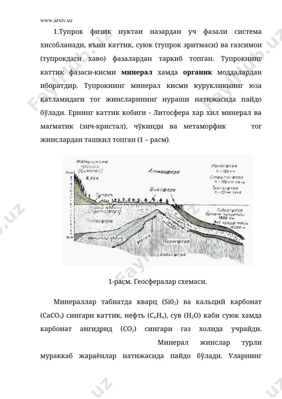 ларнинг оксид ёки туз холида чўкиши натижасида пайдо бўлади. кимёвий чўкиндилар таркибига кўра кремнийли, карбонатли, темирли ва тузли группаларга бўлинади. аморф холдаги кремнеземдан иборат бўлган кремнийли туф (говак ва зич ковушмали тог жинси бўлиб, курилиш материали сифатида ишлатилади) ва кремнезем билан лойка аралашмасидан иборат бўлган опока, охакли туфларнинг хамма турлари ва темирли туфлар хамда кўл ва боткокликлар тагида тўпланган марганец, темир оксидлари кимёвий чўкиндилар хисобланади. табиатда туз холидаги кимёвий чўкиндилардан галит (nacl), сильвин (kcl), гипс (caso4·2н2о) ва карналит (mgcl2 kcl 6н2о) тузлар кўпрок таркалган. органик чўкинди тог жинслари ёки биолитлар ўсимлик ва хайвонот оламининг колдикларидан пайдо бўлиб, улардан охактош (сасо3) ва доломит (сасо3, мgсо3) табиатда жуда кўп таркалгандир. сув ўтлари колдигидан пайдо бўлган трепел ва диатомит сингари органик чўкиндилар охактошларга нисбатан анча камрок учрайди. кимёвий ва органик тог жинсларидан тупрок она жинси пайдо бўлишида карбонатли (охактош, доломитли) жинслар катта ахамиятга эга. метаморфик тог жинслари. бу группадаги тог жинслари ер кобигининг …