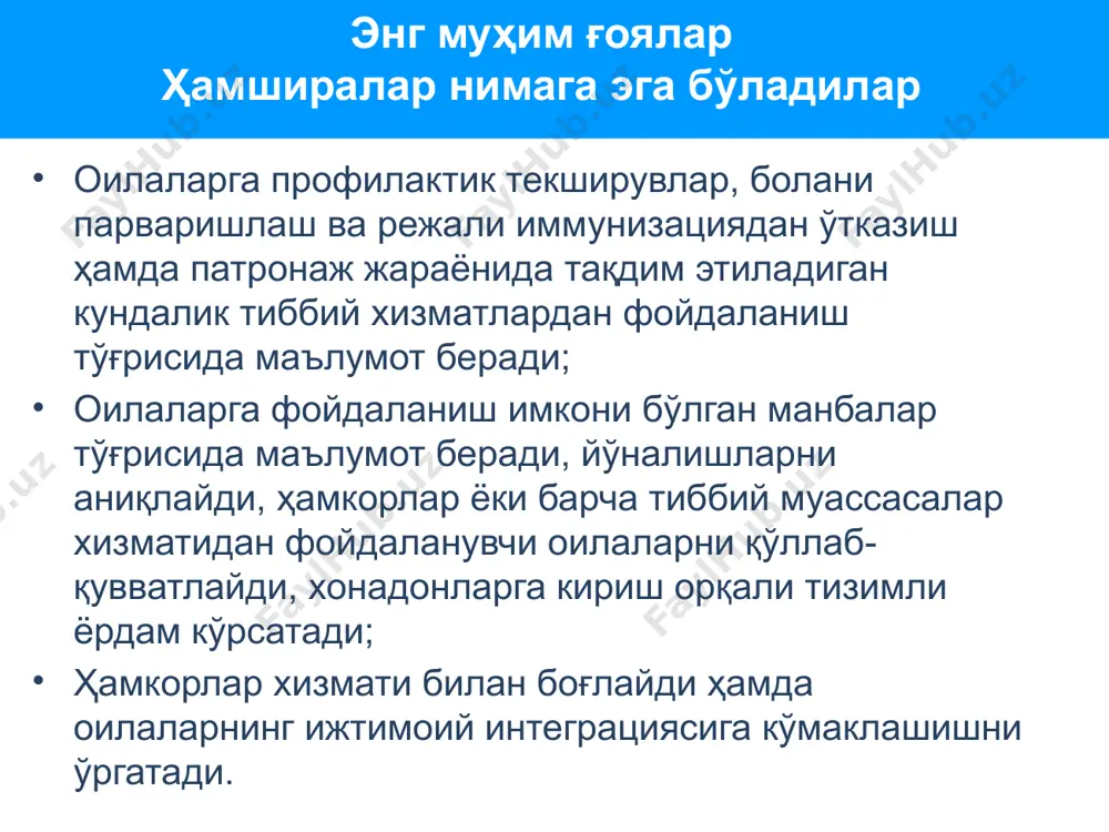 ла қилиш каби жараёнлар содир бўлиши мумкин. универсал ва ихтисослаштирилган хизматлар универсал мутаносиб ёндашув қуйида келтирилган андаза, ҳомиладорлик даври ва ота-оналарнинг вазифалари, мавжуд хизматлар; соғлиқни сақлаш ва бола ривожланишининг умумий масалалари бўйича асосий тавсия ва маслаҳатлар; она хотиржамлиги ва бола ривожланишини мониторинг қилиш, хавф омиллари ва эҳтиёжларни аниқлаш тўғрисидаги асосий маълумотларни қамраб олади. хавф омили ёки муаммолар аниқлаганда, бола ва оилага ҳамкорлар хизматларидан фойдаланишга йўлланма берилади ҳамда ҳамкорликда иш олиб борилади. 12 ихтисослаштирилган хизматлар бу соғлиғи билан боғлиқ муаммоларга (масалан, туғилишда вазни жуда кичиклиги ёки туғма касалликлар), дуч келадиган болаларни қўллаб-қувватлаш, бола парваришини таъминловчи шахсларнинг руҳий саломатлиги масалалари (масалан, онанинг оғир руҳий кайфияти ёки хавотирланиши), болаларга шафқатсизларча муносабатда бўлиш ҳамда оила ичидаги зўравонликнинг бошқа шаклларини таркибига киритади. бундан ташқари, оила билан ўзаро ишончга асосланган муносабатлар, ҳамкорлар, шу жумладан, болалар ва ижтимоий ҳимоя масалалари, имкониятлари чекланган ва ривожланишдан орқада қолган болаларга хизмат кўрсатиш масалалари билан боғлиқ хизматлар бўйича ҳамкорлик қилади, қўллаб-қувватлашни …
