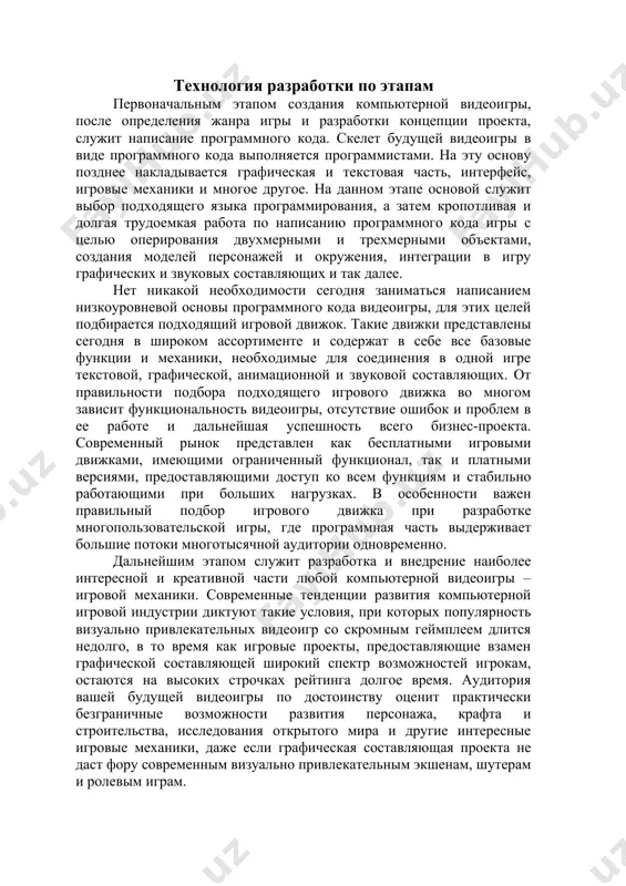 подходящего языка программирования, а затем кропотливая и долгая трудоемкая работа по написанию программного кода игры с целью оперирования двухмерными и трехмерными объектами, создания моделей персонажей и окружения, интеграции в игру графических и звуковых составляющих и так далее. нет никакой необходимости сегодня заниматься написанием низкоуровневой основы программного кода видеоигры, для этих целей подбирается подходящий игровой движок. такие движки представлены сегодня в широком ассортименте и содержат в себе все базовые функции и механики, необходимые для соединения в одной игре текстовой, графической, анимационной и звуковой составляющих. от правильности подбора подходящего игрового движка во многом зависит функциональность видеоигры, отсутствие ошибок и проблем в ее работе и дальнейшая успешность всего бизнес-проекта. современный рынок представлен как бесплатными игровыми движками, имеющими ограниченный функционал, так и платными версиями, предоставляющими доступ ко всем функциям и стабильно работающими при больших нагрузках. в особенности важен правильный подбор игрового движка при разработке многопользовательской игры, где программная часть выдерживает большие потоки многотысячной аудитории …