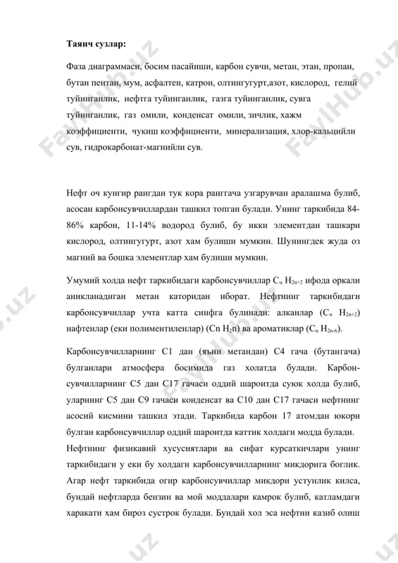 ндай нефтларда бензин ва мой моддалари камрок булиб, катламдаги харакати хам бироз сустрок булади. бундай хол эса нефтни казиб олиш ишларини бироз кийинлаштиради, махсус тадбирлар куришга мажбур этади. нефт уз таркибидаги олтингугурт, парафин ва мум моддалари микдорига а) олтингугурт моддаси буйича кам олтингугуртли, бунда ол​тингугурт микдори (хажм хисобида) 0,5% гача; олтингугуртли, бунда олтингугурт микдори 0,5 дан 2,0% гача; юкори олтингугурт​ли, бунда олтингугурт микдори 20,4 дан юкори булади; б) парафин моддаси буйича кам парафинли, бунда парафин мик​дори (хажм хисобида) 1,5 % гача; парафинли, бунда парафин мик​дори 1,5 дан 6,0% гача юкори парафинли, бунда парафин микдори 6,0% дан юкори булиши мумкин; в) мум моддаси буйича кам мумли, бунда мум микдори (хажми хисобида) 5% гача; мумли, бунда мум микдори 5 дан 15% гача; юкори мумли, бунда мум микдори 15% дан юкори булади. нефтнинг сифат курсаткичлари ва ундан ажратиб олиниши мум​кин булган энг енгил карбонсувчиллар узларининг кайнаш нуктала​ри билан тавсифланади. маълум бир хароратда ажралиб …