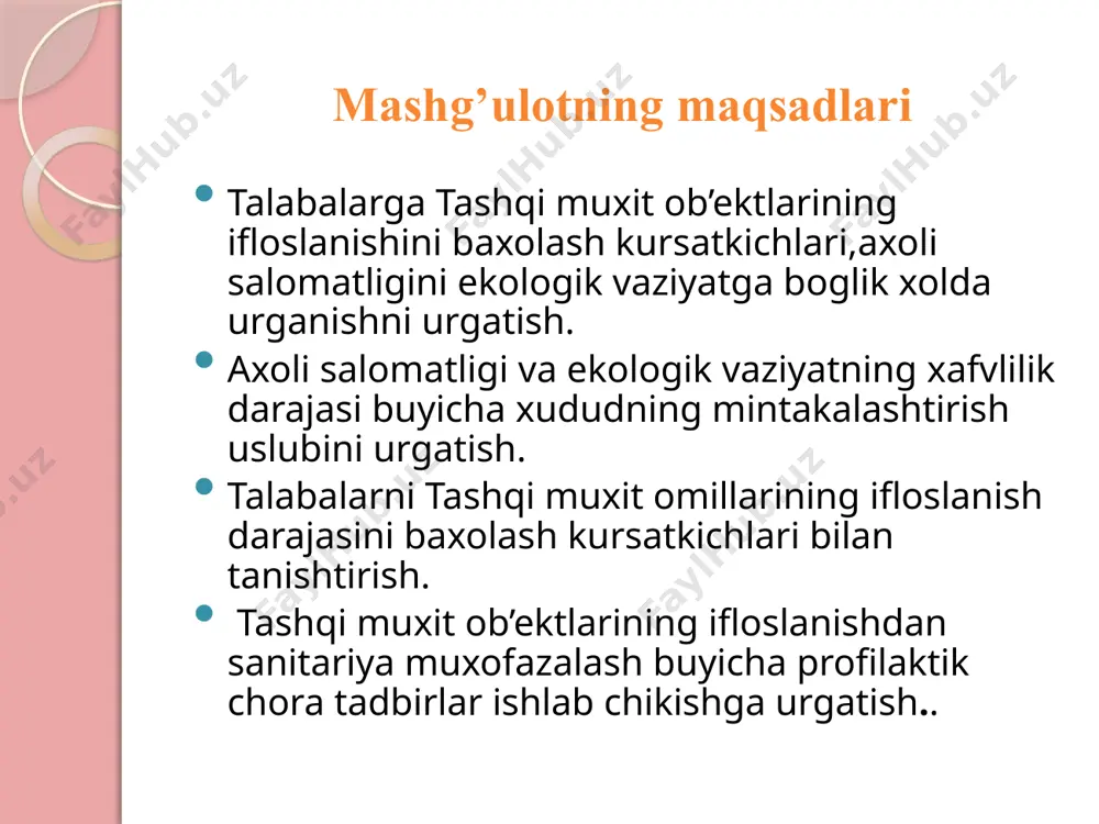 uzining joylashishi, iklimi, gidrologiyasi va biotik sharoitiga kura bir xildir. shuningdek, u bir tipdagi usimliklar turkumidan iborat bulib unga shu joyda yashaydigan xayvonlar, jumladan mikroorganizmlar, tegishli er yuzasi, geologik tuzilish, sharoit, mikroiklim , tuprok, suv rejmi, uning uzgacha tarif va xususiyatlari kiradi. biosfera – xayot, yashash erning makon bulgan tirik organizmlar tarkalgan joyidir. biosfera atmosferaning pastki kismini, er yuzasining okean, dengiz, kul, daryo suvlari bilan koplangan kismini xamda er kobigining ustki kismini uz ichiga oladi. er kobigi, uning tarkibi tuzilmasi va energetikasi kup jixatdan tirik organizmlarning utmishdagi yoki xozirgi xayot faoliyati bilan boglik buladi. gidosfera va litosfera guyo moddalar va kuvvat aylanganidek, murakkab biokimyoviy siklar bilan uzaro boglangandir. o’quv mashg’ulotida qo’llaniladigan yangi pedagogik texnologiyalar ekalogiya ish bo’limi faoliyatida foydalaniladigan qonuniy hujjatlar asos bo’luvchi qonuniy hujjatlar o’z res mehnat kodeksi o’z.res.san nazorati to’g’risidagi qonun . fuqorolarni salomatligini saqlash to’g’risidagi qonun atmosfera havosini himoya qilish to’g’risidagi qonun o’z res konustutsiyasi nazorat savollari …