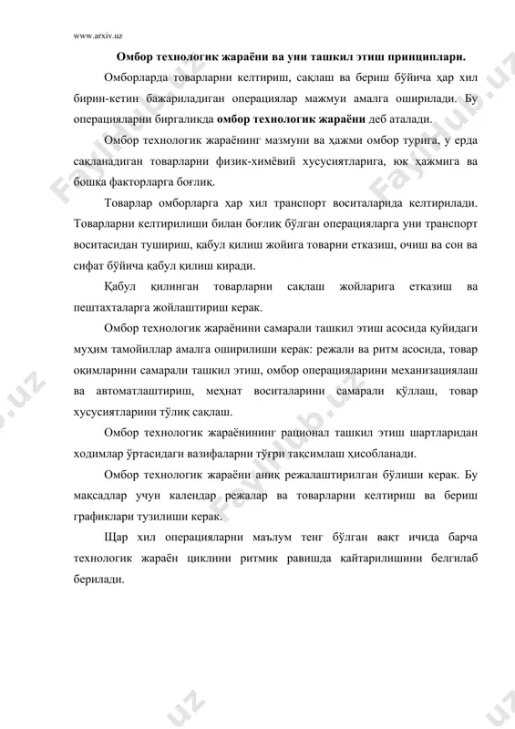 станцияси ёки сув пристанида қабул қилиниб олинади. темир йўл ёки сув транспорти воситасида етказиб бериладиган товарлар вагон (барча) очиладиган ва тушириладиган жойларда жойлар сони ва брутто оғирлиги бўйича қабул қилинади. идишларга жойланмаган товарлар нетто оғирлиги (соф оғирлиги) ва товар идишчалари миқдорига кўра олинади. вагон ёки барча очиладиган ва тушириладиган жойларда товарлар сифати, ташқи кўринишини кўздан кечириш йўли билан тахминий текширилади. товарларни қабул қилишда бутун тараларда келтирилган товарлар очиб кўрилмайди ва тара ичидаги товарлар миқдори ва сифати текширилмайди. товар миқдори ва сифати одатда энг охирги харидор омборида, яъни магазинда текшириб кўрилади. аммо баъзи ҳолларда идишларга жойланган товарларнинг миқдори ва сифати омборда ҳам текширилади. бундай текшириш шартномада кўрсатилган бўлса амалга оширилади. юк, вагон ёки контейнерда олинганида, харидор аввало вагон ёки контейнерларнинг бутунлигини, пломбаларнинг бор йўқлиги ва бутунлигини текшириб чиқиши зарур. пломбаларнинг бутлиги текширилаётганда тамғаларнинг аниқлигига эътибор берилади. агар пломбалар шикастланмаган бўлса, юк камайиш аломатлари бўлмаса, бундай ҳолларда юк олувчи қоидаларга мувофиқ юк …