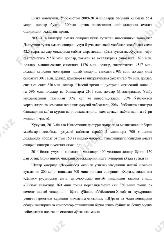 зоналар ҳудудларида амалга оширилаётган инновацион лойиҳалар ва бошқалар. ўзбекистон республикасида иқтисодиётнинг устувор тармоқларини ривожлантириш сиёсати мавжуд маблағлардан, вақт ва имкониятдан самарали фойдаланиш, аҳоли бандлигини ошириш, жаҳон бозорида рақобатбардош саноат маҳсулотларини ишлаб чиқариш, мамлакат экспорт салоҳиятини ошириш, инновацияларни иқтисодиётга жорий қилиш каби муҳим ижтимоий-иқтисодий вазифаларни ҳал қилишга қаратилган. маркетинг элементлари ҳозирги республикамиз ҳудида қадим-қадимлардан маълум бўлиб, у айниқса эрамиздан олдинги ii асрдан xvi асргача буюк ипак йўли номи билан машҳур карвонлар ўтган мамлакатларда кенг қўлланилган. бунда карвонсаройлар катта хизмат кўрсат. улар ҳар хил мамлакатлардан келган сиёсатчи, иш одамлари, тадбиркорлар, савдогарлар, сутхўр, воситачилар учрашар, ҳар хил иқтисодий масалалар: ишлаб чиқариладиган товарларнинг ассортименти, сифат кўрсаткичлари, ўлчов бирлиги, уларга бўлган талаб ва таклиф, баҳолар, солиқлар, хизматлар ва ҳоказолар ҳақида ахборатлар йиғилар, таҳлил қилинар, ўртоқлашар, келишилар, шартномалар тузилар ва амалга оширилар эди. республикамиз мустақилликка эришгандан буён унинг иқтисодиётининг барча жабҳаларида йирик ўзгаришлар содир бўляпти. айниқса, автомобиль саноати, енгил саноатда ва қишлоқ хўжалигида юксак даражада тайёр …