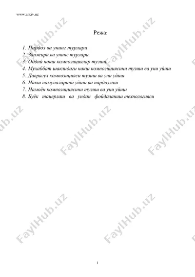пардоз бериш ва накш солиш — DOC