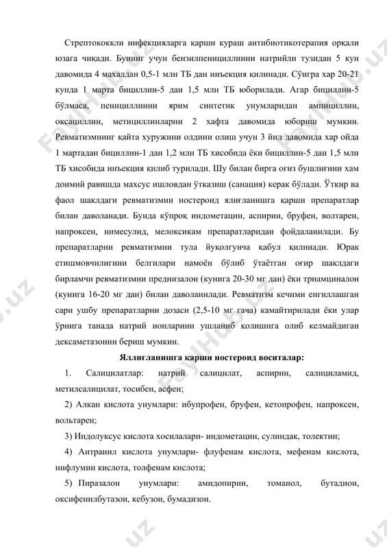 гомеостазни ўз холига қайтариш учун аминохинолин унумларидан фойдаланилади. 1. базис терапия учун фойдаланиладиган воситалар қуйида келтирилган: 2. носпецифик иммуномодулловчи таъсирга эга булган ва секин таъсир этувчи яллиғланишга қарши воситалар а) олтин препаратлари-кризанол (м/о), миокризин (м/о), ауронофин (перорал) б) д-пеницилламин (купренил) в) хинолин унумлари-хлорохин, гидроксихлорохин. хингамин (делагил) 0,25 г 7-10 кун давомида 2 махалдан, гидроксихлорахин (плаквенил) 0,2 г дан 7 кун давомида 2 махалдан берилади. 3. бириктирувчи туқимадаги яллиғланишни тухтатувчи иммуномодуляторлар а) иммунодепрессантлар-циклофосфамид, азотиопирин, метотрексат, циклоспорин; б) сульфаниламидлар-сульфасалазин, салазопиридазин. иммунодепрессантларнинг ножуя таъсирлари: ножуя таъсири циклофосфан азотиопирин метотрексат циклоспорин менустрал цикл бузилиши + 0 0 + азооспермия + 0 0 - жигарни шикастланиши 0 + ++ + суяк кумиги фаолияти бузилиши + + + + инфекция ривожланиши + - + + хромосома аберрациялари ++ + + - тератогенлик + 0 ++ + канцерогенлик + + 0 + бемор стационардан чиққач ностероид яллиғланишга қарши препаратларни кичик дозаларини 1-2 ой давомида, оғир шаклидан сўнг …