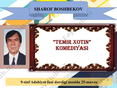 sharof boshbekov temir xotin 9 -sinf — PPTX