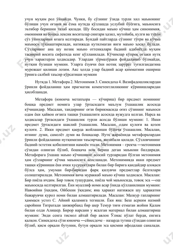 лекин у бир сўз ҳисобланаверади. шунинг учун ҳам кўп маъноли сўзларда маънолардан бири тўғри маъно (ёки ўз маъно), қолганлари эса кўчма маъно бўлади. кўчма маънолар нутқ таркибида бошқа сўзлар билан боғланганда намоён бўлади, нутқ таркибидан ажратилганда эса тўғри маъноси асосий маъно бўлиб қолади. масалан, тош сўзи нутқ қуршовидан ажратиб олинса, қаттиқ жисм маъносини англатади. бир маъноли сўзлар тилимизда кам сонни ташкил қилади ва илмий, касб-ҳунарга доир атамаларни, шунингдек, янги пайдо бўлган сўзларни ўз ичига олади. янги сўзлар (неологизмлар) ҳам даврлар ўтиши билан қўшимча маъноларни англатади. кўп маъноли сўзларнинг маъносини билиш ва ундан нутқ жараёнида ўринли фойдаланиш нутқнинг таъсирчан, ифодали бўлишига ёрдам беради. сўзнинг кўп маънолилигини ўрганиш, аввало, лексик услубият учун муҳим рол ўйнайди. чунки, бу сўзнинг ўзида турли хил маънонинг бўлиши учун оғзаки ва ёзма нутқда қўллашда услубий бўёғига, маъносига эътибор беришни талаб қилади. шу босидан маъно кўчиш ҳам синонимия, омонимия ва бошқа лексик воситалар сингари ҳазил, мутойиба, кулги ва …