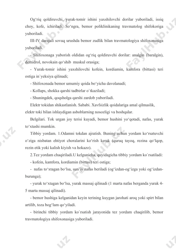 gan bo‘lsa, sun’iy nafas beriladi. yurak to‘xtagan bo‘lsa, u massaj qilinadi. 4.tibbiy yordam ko‘rsatish jarayonida tez yordam chaqiriladi yoki to`gri kelgan transportda bemor travmatologiya shifoxonasiga yuboriladi. asosiy adabiyotlar: 1. bemorlarni uyda va shifoxonada parvarish qilish. f.g`. nazirov. toshkent-2003. 2. odam anatomiyasi. e.qodirov. toshkent-2003. 3. anatomiya. a.s.gusev. moskva-1970. 4. hamshiralik ishi asoslari. q.inomov. toshkent-2007. 5. xirurgiya. a.j.hamrayev. toshkent-2002. 6. xirurgiya va reanimatsiya asoslari. a.j. hamrayev. toshkent-2002. 7. bolalar kasalliklari. a.n.buraya. toshkent-1988. 8. sog`lom va kasal bola parvarishi. a.n.buraya. toshkent-1988. 9. klinikagacha bo`lgan xirurgiya. r.m.axmedov. toshkent-2001. 10. инфекционные болезни. к.в. бунин. москва-1980. 11. первая медицинская помощь в чрезвычайных ситуациях. э.икрамов 44 тошкент – 2003. 12. курс гражданской защиты. в.ф.зубков тошкент-2004