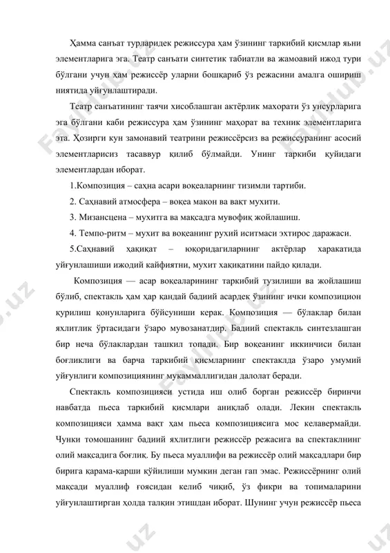пьеса композициясини қайтариб, агар лозим топса унинг ғоясига таъсир қилмаган ҳолда уни ўзгартириши хам мумкнн. масалан, пьесадаги айрим кўринишларни олиб ташлаши ёки пьесада йўқ, лекин у ердаги воқеани кескинлаштирадиган саҳна қўшиши ва бу орқали пьеса композициясини ўзгартириб юбориши мукин. бунинг учун саҳналаштирувчи режиссёр композиция қонунларини яхши билишн керак асарнинг жанри ёки давр мухитидан қатьий назар умумий драматургия талаблари қуйидагилардан иборат: · кириш (экспозиция) –парда очилганда нима бўляпти? қачон ва қаерда бўляпти? деган саволларга жавоб бериб томошабинни асар мухитига олиб қирадиган қисм; · тугун (завязка) – энди нима бўлар экан? деган муаммони пайдо қиладиган ва интригани кучайтирадиган қисм; · ривожланиш (развитие) - персонажларнинг курашишини кескинлаштириб, интригани ошириб борадиган қисмлар; · авж (кульминация) – курашнинг энг кескин нуқтаси ва асар перипетиясини белгилайдиган қисм; · ечим (развязка) – курашнинг бархам топиши ва ғоянинг очилишига хизмат қиладиган якуний қисм. спектаклни неча парда ва неча кўринишдан иборат бўлиши режиссёрнинг олий мақсадига мувофиқ бўлади ва композициятомоша …