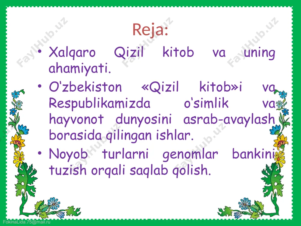 haqida ma'lumotlarni to'plab borish natijasida 1966-yilda xalqaro «qizil kitob»ini nashr etdi. tabiatni va tabiiy resurslarni muhofaza qilish xalqaro ittifoqi (tmxi) fokinalida.75@mail.ru 1182 tur: 321 tur sutemizuvchilar, 485 tur qushlar, 141 tur sudralib yuruvchilar, 41 tur suvda ham quruqlikda yashovchilar, 194 tur baliqlar kiritilgan. xalqaro «qizil kitob» o‘zbekiston hayvonlar 1984 1998 163 tur 301 tur 1983 2003 o‘simliklar 63 tur 22 tur sutemizuvchi 5 ta tur sudralib yuruvchilar qushlar31, 5 baliqlar 184: 24 sutemizuvchilar 16 tur sudralib yuruvchilar 18 baliqlar 48 tur qushlar 3 tur xalqasimon chuvalchanglar 14 molyuskalar 61 tur bo`g`imoyoqlilar fokinalida.75@mail.ru fokinalida.75@mail.ru o`zbekiston respublikasi hududida hozirgi kunda 4500 ga yaqin gulli o`simlik turlari mavjud. ular orasida jiddiy muhofazaga muhtoj ko`pgina kamyob, endem va relikt turlar mavjud. bunday turlarning soni 400 atrofida bo`lib, ular o`zbekiston florasining 10-12% ini tashkil qiladi. respublikamizda o‘simliklar va hayvonot dunyosini asrab-avaylash borasida bir qancha ishlar amalga oshirilmoqda. jumladan, 1997-yilning 26-dekabrida o‘zbekiston respublikasi oliy majlisi tomonidan …