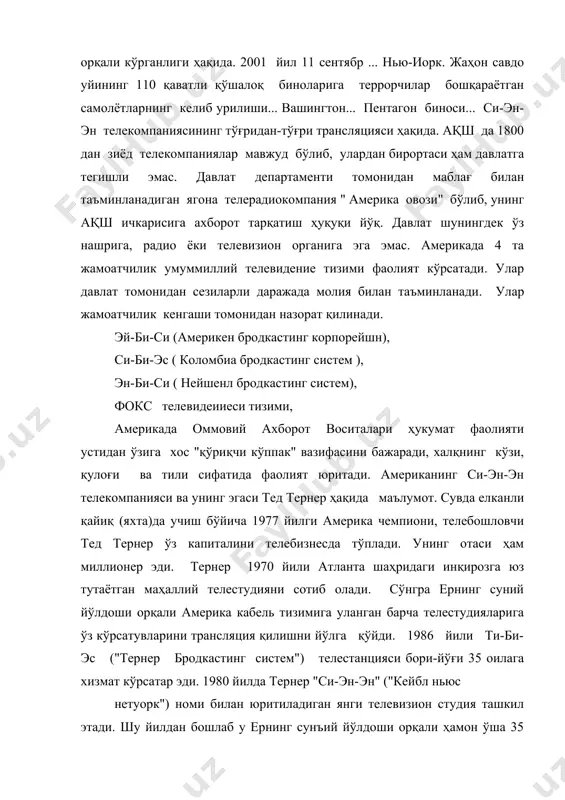 када бир неча бор қайтарилиб, ҳар гал тўлдирилаган, янгиланган холда, таҳрир қилиниб бериб борилади. "...сиз ниҳоятда бой ва обрўли шахссиз, катта давлат лавозимларидан бирига ўз номзодингизни кўрсатсангиз албатта ғалаба қозонар эдингиз, нега шундай қилмайсиз? - деган саволга тед тернер: "...жаҳон жамоатчилиги фикрини шакллантириш бирон бир давлат раҳбар лавозимларига қараганда анча муҳимроқ ишдир!..." - деб жавоб беради. си-эн-эн ўз янгиликларини бутун дунё бўйича тарқатади. нью-йорк-токио телекўприги ёрдамида кунига 17 соат ҳажмида япония си-эн-эн кабель телевидение орқали ўз кўрсатувларини трансляция қилади. канаданинг 2 миллион телетомошабини (абоненти) си-эн-эн нинг "нон-стоп" ахборот дастурини кечасию-кундузи атлантадан қабул қилади. тед тернер ўзининг умумжаҳон ахборот телехизмати "интелсет" номли ернинг сунъий йўлдоши орқали италия жанубидаги шаҳар-қишлоқлардан тортиб, йўл йўлакай франция, шарқий евроиа мамлакатларидан ўтиб, то шимолдаги финляндиягача ахборот тарқатиш лойиҳасини таклиф этди. бу лойиҳа амалга ошгач "америка овози" ёки англиянинг "би-би-си" умумжаҳон янгиликлар хизматига қараганда ҳам тезкор ва салмоқли ахборот тарқатиш хизмати бўлар эди. европа лойиҳаси учун тед …