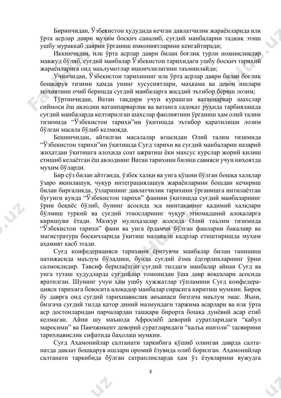 арда маҳаллий ҳукмдорлар фойдасига хизмат қиладиган келишувга келганлар. шундай экан, ғуракнинг 720 йилда қўзғолон кўтариб, 738 йилгача яна тахтни бошқариши, унинг бу қўзғолондаги иштироки катта бўлмаганлигини англатади. шунинг учун бу қўзғолон “деваштич бошчилигидаги суғд қўзғолони” деб айтилса, тарихий ҳақиқатга яқинроқ бўлиш мумкин. бунга суғдий манбалар янада аниқлик киритиши мумкин. масалан, суғдий а-19 ҳужжатида ’γw’’n’к – “гуноҳкор, хоин” сўзи деваштич томонидан ғуракка нисбатан ишлатилган, деб ҳисобланади. шундай экан бу давр билан боғлиқ ўзбекистон тарихининг асл моҳиятини очиб беришда суғдий манбаларга мурожаат қилмасликнинг иложи йўқ. суғдий манбаларнинг яна бир муҳим жиҳати шуки‚ уларнинг муаллифлари воқеаларнинг бевосита гувоҳи бўлганлар. шу сабабли‚ улардаги ўзбекистон тарихининг бошқарув тизими ва давлатчилик анъаналарига оид маълумотларни асл далиллар сифатида баҳолаш мумкин. суғдийлар марказий осиё аҳолисининг сезиларли қисмини ташкил этган ва бошқа халқлар билан ёнма­ён, аралаш яшаган этнос сифатида бу ҳудуд давлатчилик анъаналаридан яхши хабардор бўлишган. шунингдек‚ суғддаги бир қатор ҳукмдорликларда аралаш бошқарув (масалан, суғдий­туркий) анъаналари ўзаро синтезлашган бўлиб‚ …