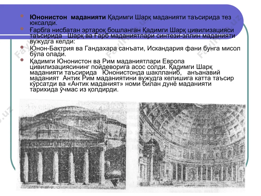 врда юнонистонда афина, спарта, коринф, мигара, агрос, фива ва бошқа кўплаб шаҳар-давлатлар мавжуд бўлган. улар полислар деб аташган. уларнинг энг йириклари – аттикада афина, пелопонесда спарта шаҳар-давлати ҳисобланган. юнонистонда театр мил. авв. xi асрларда вужудга келган бўлиб, театр сўзи юнонча «томошалар жойи» деган маънони билдиради. театр соҳасида комедия, трагедия жанрлари ривожланган. театрда ўн икки мингдан йигирма беш мингга қадар томошабин жойлашган. халқ яратган афсона ва ривоятлар асосида трагедиялар вужудга келган. «трагедия» юнонча «эчкилар қўшиғи» деган маънони билдиради. классик даврда юнон маданияти юксак даражага кўтарилди. афинанинг куч-қудрати ошиб, унинг карфаген, крит, сурия, миср каби давлатлар билан ўзаро алоқалари ривожланиб борди. илм-фан ривожланиб, архитектура, қурилиш соҳасида бир қатор ишлар амалга оширилди. v-iv асрларда фан-маданият соҳасида муҳим ўзгаришлар рўй берди. тарихчи геродод (мил. авв. 490-430-йй.) ўзининг «тарих» асарида юнонистон, кичик осиё, сурия, фаластин, бобил, эрон ҳамда турон давлатлари ва халқлари ҳақида қимматли маълумотлар қолдирди. у тириклик пайтидаёқ «тарихнинг отаси» деган унвонга сазовор бўлди. …
