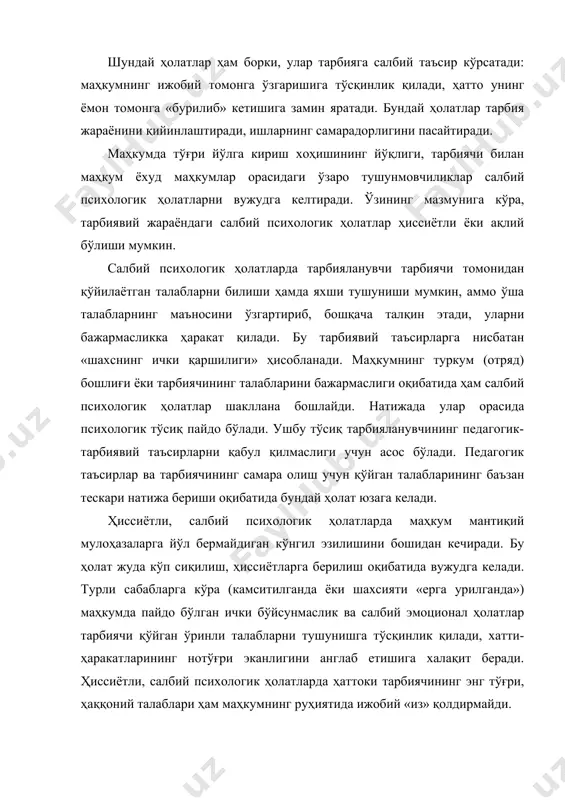 й талаблари ҳам маҳкумнинг руҳиятида ижобий «из» қолдирмайди. маҳкумларни тарбиялаш жараёнида ақлий ва ҳиссиётли психологик тўсиқлар аксарият ҳолларда бир вақтда намоён бўлади. бунда маҳкум тарбиячининг ҳар бир сўзини ўзича тескари талқин қилади. шу боис туркум бошлиғининг ўринли танбеҳи маҳкумда норозилик ҳамда қўполликни келтириб чиқаради, рағбатлантириши эса унга кулгилидек туюлади. жазони ижро этиш муассасасида тарбияланаётганларнинг салбий психологик ҳолатлари парциал ёки глобал бўлиши мумкин. парциал ҳолатда тарбиячи ва маҳкум ўртасида тушунмовчилик намоён бўлади. бундай жараёнларда кўпинча маҳкумларнинг тарбиявий аҳамиятга эга ахборотни қабул қилмаслиги, бўйсунмаслиги юзага келади. лекин улар хизмат юзасидан берилган ахборотни сўзсиз қабул қилиб, аслида ҳиссиётлари тўсқинлик қилса ҳам, бўйсунишга мажбур бўладилар. глобал салбий психологик ҳолатларда эса тарбиячи ва тарбияланувчининг барча соҳалардаги ўзаро муносабатлари бир-бирига тўлиқ мос келмайди. бунда тарбиячи бераётган ҳар қандай информация ёки тарбиявий таъсирлар ўша заҳотиёқ тўсиққа учрайди. сабаби уларнинг нотўғрилигида эмас, балки айнан шу тарбиячи томонидан қўлланилаётганида бўлади. бироқ худди шундай тарбиявий таъсир ёки талаблар жазони ижро …
