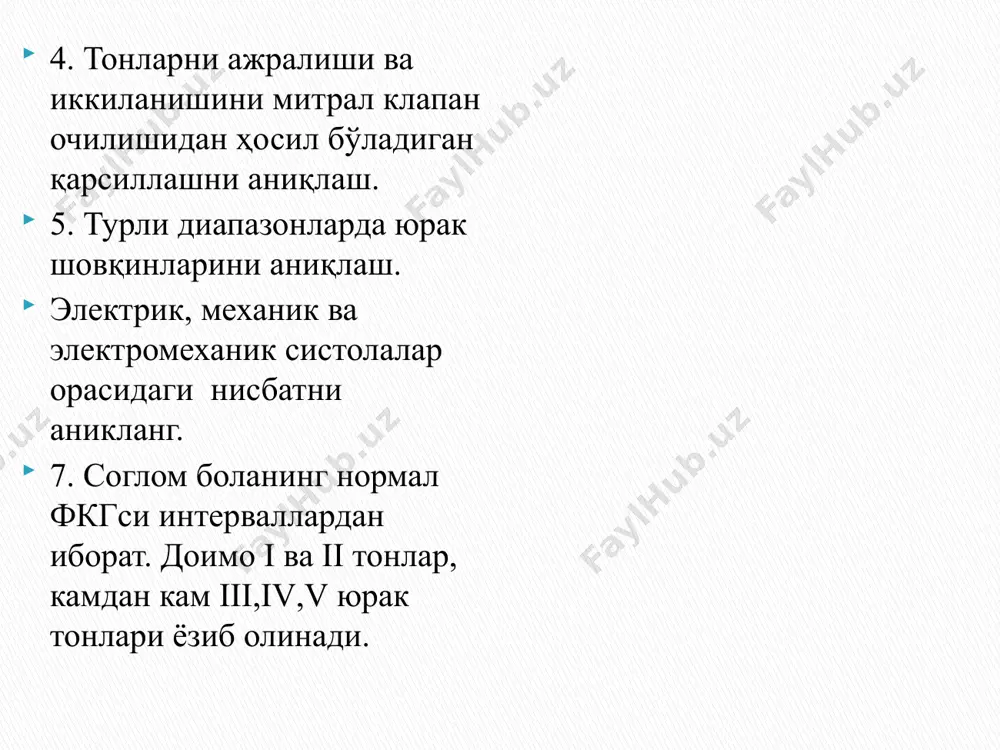 фонокардиография - Page 5