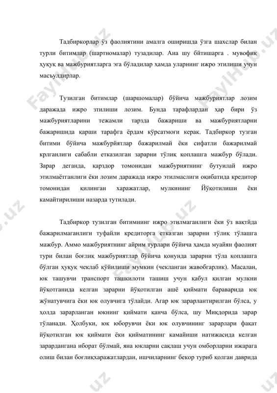асида содир этилган бошқа зарирлардан иборат бўлиши мумкин. аммо транспорт ташкилотларига нисбатан чекланган жавобгарлик белгиланганлиги сабабли кейинги зарарлар ҳисобга олинмайди. чекланган жавобгарлик транспорт ташкилотларидан ташкдри бошқа ташкилотларга хам белгиланиши мумкин. масалан, электр қувватини етарли микдорда етказиб бера олмаган электр станцияси — фақат берчлмаган электр қуввати қиймати миқцорида жавобгар бўлади. тадбиркор алоҳида ҳолларда битимдан келиб чиқадиган мажбуриятларни бажармаганида жавобгарликдан озод бўлиши ҳам мумкин. тадбиркорни жавобгарлиқдан озод қиладиган ҳолатларга мисол сифатида тасодифий ҳол, енгаб, қайтариб бўлмайдиган куч ёки шартномада белгаланган бошқа шартларни кўрсатрпп мумкин. тасодифий ҳол юридик маънода битим мажбурияти тадбиркор томонидан, шунингдек, битимдага иккинчи томоннинг айби бўлмай битимни ижро згиш мумкин бўлмайдиган ҳол тушунилади. ўзбекистон республиқаси фуқаролик кодексининг 333-гмоддасида белгиланганвдек, «кдрздор мажбзфиятни лозим даражада бажариш учун ўзига боғлиқ бўлган ҳамма чораларни кўрганлигини исботласа, у айбсиз деб топилади». башарти қонунда ёки шартномада бошқача тартиб назарда тутилган бўлмаса, тадбиркорлик фаолиятини амалга оширишда мажбуриятни бажармаган ёки лозим даражада бажармаган шахс мажбуриятни лозим даражада бажаришга …