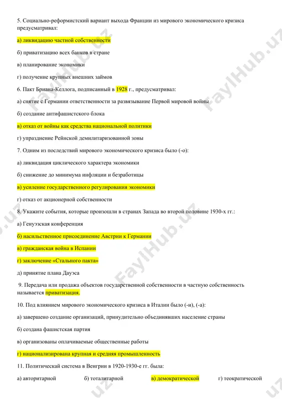 кого кризиса было (-о): а) ликвидация циклического характера экономики б) снижение до минимума инфляции и безработицы в) усиление государственного регулирования экономики г) отказ от акционерной собственности 8. укажите события, которые произошли в странах запада во второй половине 1930-х гг.: а) генуэзская конференция б) насильственное присоединение австрии к германии в) гражданская война в испании г) заключение «стального пакта» д) принятие плана дауэса 9. передача или продажа объектов государственной собственности в частную собственность называется приватизация. 10. под влиянием мирового экономического кризиса в италии было (-и), (-а): а) завершено создание организаций, принудительно объединявших население страны б) создана фашистская партия в) организованы оплачиваемые общественные работы г) национализирована крупная и средняя промышленность 11. политическай система в венгрии в 1920-1930-е гг. была: а) авторитарной б) тоталитарной в) демократической г) теократической 12. первое правительство народного фронта во франции возглавлял: а) ж. клемансо б) л. блюм э. даладье г) м. кашен 13. попытка фашистского государственного переворота и убийство …