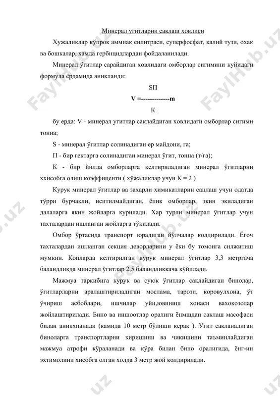 чи”., 1974. 5. нерозин а.б. “қишлоқ хўжалик меплиорацияси” ., тошкент., “ ўқитувчи ”., 1966 .- 252 бет. 6. мелиорация и водное хозайство. справочник, 1-6 том. м.агропромиздат, 1990. 7. марков е.с. “сельскохозяственные гидротехнические мелиорации” ., м., “колос”., 1981.-375 бет. 8. рахимбаев ф.м. “практиқум по сельскохозяственным гидротехническим мелиорациям ”., ташкент., “меҳнат”., 1988. – 363 бет. 9. рахимбаев ф.м. “практиқум по сельскохозяственным гидротехническим мелиорациям ”., ташкент., “меҳнат”., 1991. – 391 бет. 10. рахимбаев ф.м. муҳаммедов а.к. ва бошқалар. “қишлоқ хўжалигида суғориш мелиорацияси”., ташкент ., “меҳнат”., 1994.-327 бет. 11. рахимбаев ф.м. шукурлаев х.и. “зах қочириш мелиорацияси” ., тошкент., “меҳнат”., 19996 .- 201 бет. 12. рахимбоев ф.м. ҳамидов м.х. “қишлоқ хўжалик мелиорацияси”., тошкент., “меҳнат” ., 1996 .-364 бет. 13. рахимбаевр