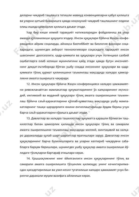 мукинлигини қайд этади ҳамда бутун инсониятнинг диққат-эътиборида бўлган ушбу соҳада инсоннинг ҳуқуқлари ва қадр-қиммати тўлиқ ҳурмат қилинишини таъминлаш мақсадида халқаро ҳамкорликни амалга оширишга чақиради. 12. инсон ҳуқуқлари бўйича жаҳон конференцияси халқаро ҳамжамиятни ривожланаётган мамлакатлар ҳукуматларининг ўз халқларининг иқтисодий, ижтимоий ва маданий ҳуқуқлари тўлиқ амалга оширилишини таъминлаш бўйича саъй-ҳаракатларини қўллаб-қувватлаш мақсадида ушбу мамлакатларнинг ташқи қарздорлиги юкини енгиллаштиришда ёрдам бериш учун барча саъй-ҳаракатларни кўришга даъват этади. 13. давлатлар ва халқаро ташкилотлар ҳукуматга қарашли бўлмаган ташкилотлар билан ҳамкорлик қилишда инсон ҳуқуқлари тўлиқ ва самарали амалга оширилишини таъминлаш мақсадида миллий, минтақавий ва халқаро даражаларда қулай шарт-шароитлар яратишлари зарур. давлатлар инсон ҳуқуқларининг барча бузилишларига ва уларни келтириб чиқарувчи сабабларга барҳам беришлари, шунингдек ушбу ҳуқуқлар амалга оширилиши йўлидаги тўсиқларни бартараф этишлари керак. 14. ҳашшоқликнинг кенг ёйилганлиги инсон ҳуқуқларининг тўлиқ ва самарали амалга оширилишига тўсқинлик қилмоқда; унинг кечиктирилмасдан қисқартирилиши ва узил-кесил тугатилиши халқаро ҳамжамият учун биринчи даражали муҳим вазифага айланиши керак. 15. инсон ҳуқуқлари ва асосий эркинликларининг …