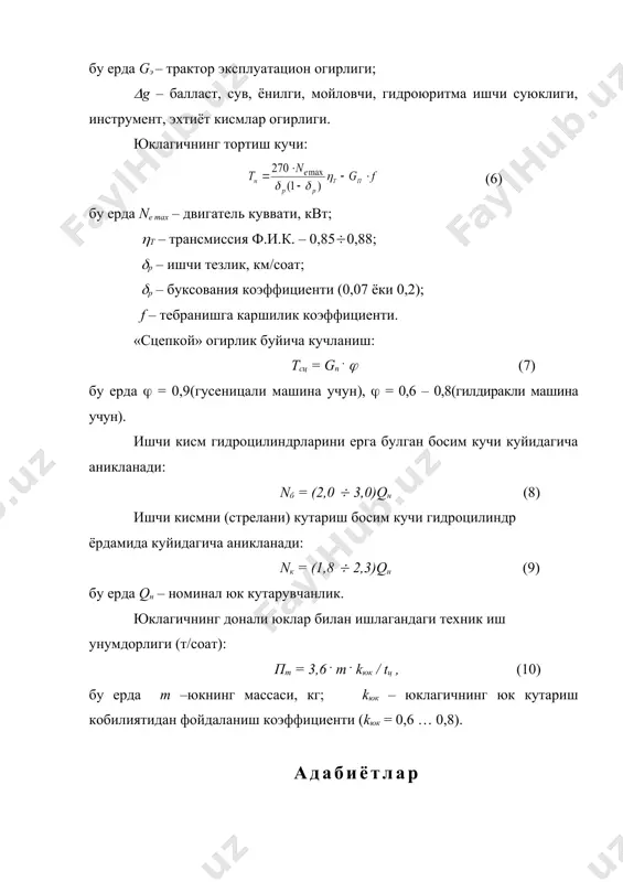 бир чумичли юклагичлар таснифномаси, тузилиши ва вазифаси. - Page 5