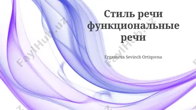 funktsionalnie stili rechi — PPTX