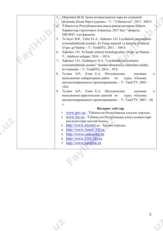alarni avtomatlashtirilgan ishlab chiqish tizinilari: 0‘quv qo’llanma. - toshkent, toshdtu, 2010.-93 b. 3. to’laev b.r., yelin ye.a., daminov o.o., xakimov j.o. loyihalash jarayonlarini avtomatlashtirish asoslari. hisobiy loyihalami mathcadda bajarish. 0‘quv qo’llanma. 1 va ii qismlar. — т.: toshdtu. 2010. 4. to’laev b.r., yelin ye.a., daminov o.o., xakimov j.o. loyihalash jarayonlarini avtomatlashtirish asoslari: kompyuterda autocadda chizmalarni ishlab chiqish: 0‘quv qo’llanma. - toshkent, toshdtu, 2011. - 148 b. 5. кудрявцев е.м практикум по компас. 3dv8 2007 г. 6. kunwoo lee. prinsiples cad/cam/cae systems. usa- addison-wesley. 2009.- 582 p. qo’shimcha adabiyotlar 1. мирзиёев ш.м. эркин ва фаровон, демократик ўзбекистан давлатини биргаликда барпо этамиз. ўзбекистан республикаси президентининг лавозимига киришиш танталали маросимига бағишланган олий мажлис палаталарининг қўшма мажлисидаги нутқи. - т.: “ўзбекистан”, 2016. -56 б. 2. мирзиёев ш.м. қонун устворлиги ва инсон манфаатларини таъминлаш юрт тараққиёти ва ҳалкқ фаровонлигининг гарови. ўзбекистан республикаси конституцияси қабул қилинганининг 24 йиллигига бағишланган тантанали маросимдаги маъруза. 2016 йил 7 декабрь. …