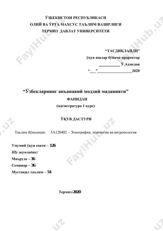 нг шаклланишига ҳам ўз таъсирини ўрказиб келган. чунки табиий шароитнинг таъсири белгиларини этник маданиятнинг барча соҳаларида, ишлаб чиқариш воситаларидан, айниқса меҳнат қуролларидан бошлаб маиший турмуш буюмлари ва ҳатто элатларнинг номларигача сезиш мумкин. ўзбекларнинг кўп қиррали қишлоқ хўжалиги асрлар оша тўпланган анъанавий тажрибага таянади. деҳқончилик хўжалиги ва анъанавий агротехника (2 соат) табиий географик шароитига қараб қишлоқ хўжалиги зоналарига бўлиниш. тоғли ва тоғ олди зонаси. суғорма ерлар зонаси. дашт-яйлов ерлардан иборат зона. деҳқончилик хўжалигида қўлланилган суғориш тизими, экинларни табиий суғориш, сунъий суғориш ва унинг усуллари (2 соат) каналлар, зовурлаар, ариқлар орқали суғориш. коризлар орқали суғориш. чиғир ва чархпалаклар орқали суғориш. қудуқ сувларидан қовғалар орқали фойдаланиш. қудуқ вазиш усуллари. зироатчилик хужалиги ва анъанавий агротехника (2 соат) оқ экинлар.кўк экинлар.полизчилик.сабзавотчилик. боғдорчилик ўзбекларнинг анъанавий чорвачилик хўжалиги (2 соат) қўйчилик соҳаси. қорамолчилик. йилқичилик. туячилик. паррандачилик. пиллачилик. ўзбекларнинг анъанавий ҳунармандчилиги (2 соат) кулолчилик анъаналари. тўқимачилик. дурадгорлик. темирчилик. дегрезлик. мисгарлик. уй-рўзғор касбкорлиги. заргарлик. каштачилик. транспорт воситалари ва савдо …