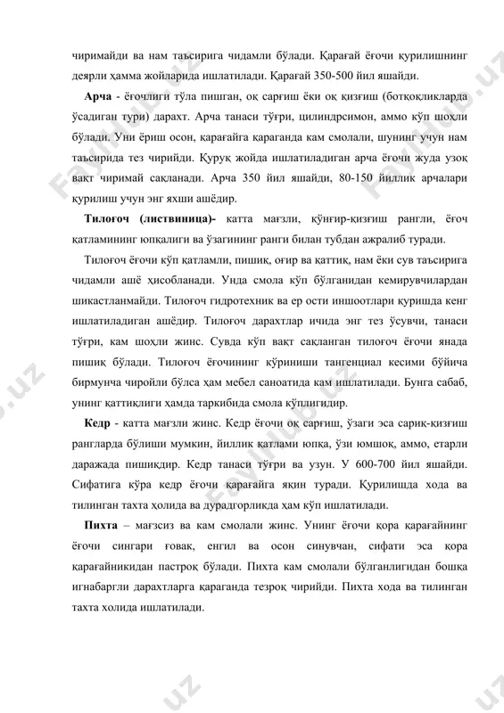 и. қайрағоч гидротехник иншоотларда кўплаб ишлатилади. оқ қайин- баргли дарахтлар ичида энг кўп тарқалгандир. унинг ёғочи қаттиқ ва пишиқ. лекин, танасининг эгрилиги ва турли замбуруғлар таъсирига чидамсиз бўлганлиги сабабли айрим буюмларга яроқсиздир. у фанера ишлаб чиқариш саноатида кўп ишлатилади. оқ қайин пўстлоғининг оқлиги унда смолали моддалар борлигини билдиради. шунинг учун пўстлоғи шилинмаган оқ қайин танасидан нам ўтмайди, унга емирувчилар зарар етказмайди. агар оқ қайин ёғочи чирий бошлаган бўлса, унинг ранги ўзгаради. қора қайин – қизил, сарғиш рангларнинг турли тусларида учрайдиган жинс. оқ қайин дарахтида бундай туслар бўлмайди. ҳар томонлама кесганда ҳам қора қайинда йиллик қатламлар, ўзак нурлари яхши кўриниб туради. қора қайин безакли пардозбоп қоплама ашёлар сифатида кўп ишлатилади. қора қайиннинг радиал кесими жуда чиройли, пишиқ, аммо нам ва ҳароратлар таъсирига чидамсиздир. қора қайин ёғочи асосан мебель ва фанера ишлаб чиқариш саноатида ишлатилади, ундан паркет ва ўқув асбоблари ишланади. тасвир (текстура) - ёғочнинг ҳар хил йўналишда кесилган юзасининг чиройи. ёғоч …
