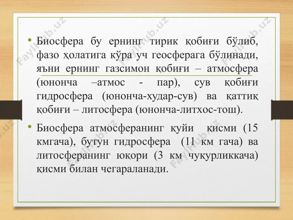 биосфера ва унинг вазифалари. табиатдаги моддаларнинг айланма ҳаракати - Page 4