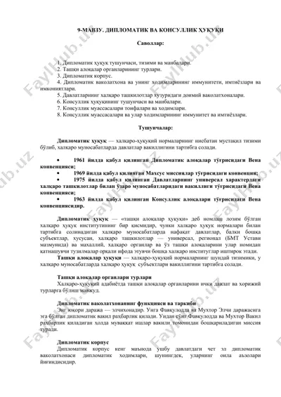 diplomatik va konsullik huquqi — DOC