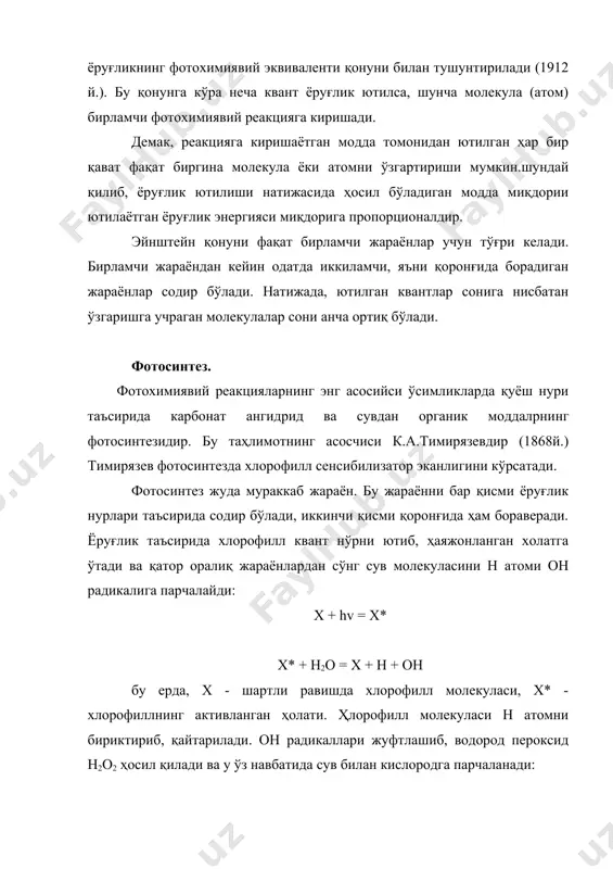 ётида жуда муҳиам аҳамиятга эга. атмосферадаги қарийб барча кислород ўсимликларда бўладиган фотосинтез натижасида ҳосил бўлган. ҳалқ хўжалигида амалий машғулотларда ҳозирги замон физика - химиявий моддаларнинг қўлланилиши. кейинги йилларда ҳалқ хўжалигининг ҳамма тамоқларида янги замонавий физик-химиявий усуллар кенг қўлланилмоқда. ҳозирги вақтда физик-химиявий методлардан - ультрабинафша, инфрақилил (уф, ик) спектроскопия, протон магнит резонанси (пмр), масс-спектрометрия, термография, электронмикроскопия, фотометрия, рентгеноструктур анализ ва бошқа усуллар агрохимия, биохимия, ўсимликлар химияси, ўсимликлар физиолигияси ва бошқалар лабораторияларда кенг қўлланилмоқда. бу методлар, оддийлиги, аниқлиги, тезлиги ва ишлаш жараёнида кам модда сарф қилиши билан классик химиявий методлардан афзалдир. бундай методлар билан тадқиқот олиб бориб олинган маълумотлар тупроқ таркибида, ўсимлик ва ҳайвонлар организмида содир бўладиган физик-химиявий жараёнларни ўрганишга ёрдам беради. ультрабинафша спектроскопия усули. спектроскопиянинг оптик спектрнинг қисқа тўлқинли кўринадиган қисмига ёндош соҳасини текшириш билан шуғулланадиган бўлим бўлиб, у электронларнинг бир энергия поғонасидан бошқа энергия поғонасига ўтишга асосланган. шунинг учун бу спетктр электрон спектр деб ҳам аталади. молекуланинг ҳар қандай электрон …