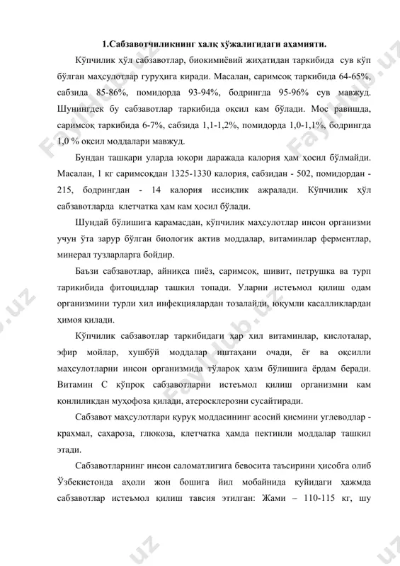 отлар – 14, кўкат сабзавотлар 5 кг. сабзавотларни ҳўл истеъмол этиш унинг самарадорлигини кескин оширади. бироқ, сабзавотлар таркибида кўп сув бўлиши ва эрувчан углеводларнинг борлиги учун уларни узоқ муддатларга сақланса, нобудгарчилик кўпаяди ва сифат белгилари пастлашади. шунинг учун уларни узоқ жойларга ташишда қийинчилик туғилади, консервалаш зарурияти туғилади. ўзбекистон иссиқ иқлим шароитида консервалашнинг энг оддий ва самарали усули қуритишдир. қуритилганда сабзавот таркибидаги сувнинг кўп қисми буғланади, сабзавот вазни 7-10 баравар камаяди, кам харажат қилиб узоқ сақлашга ва ташишига шароит яратилади. сабзавотларни консервалашда яна бир кенг амалга оширилган усул –ачитиш ва тузлашдир. бу жараёнда сут кислотаси ва этил спирти ҳам ҳосил булади, натижада ачитилган сабзавотларнинг мазалилиги ва хушбўйлиги ортади. мариновка қилиш (сиркалаш)–0,6-1,8% ли сирка кислотанинг консерваловчи таъсирига асосланган усулдир. бодринг, помидор, лавлаги, пиёз, саримсоқ, карам каби сабзавот турларини мариновка қилиш, уларни йил давомида истеъмол қилиш имкониятини туғдиради. сабзавотларни консерва заводларида турли хилларда қайта ишлаш, уларни қопқоғи герметик ёпиладиган идишларга жойлаш, 100-120 градус …