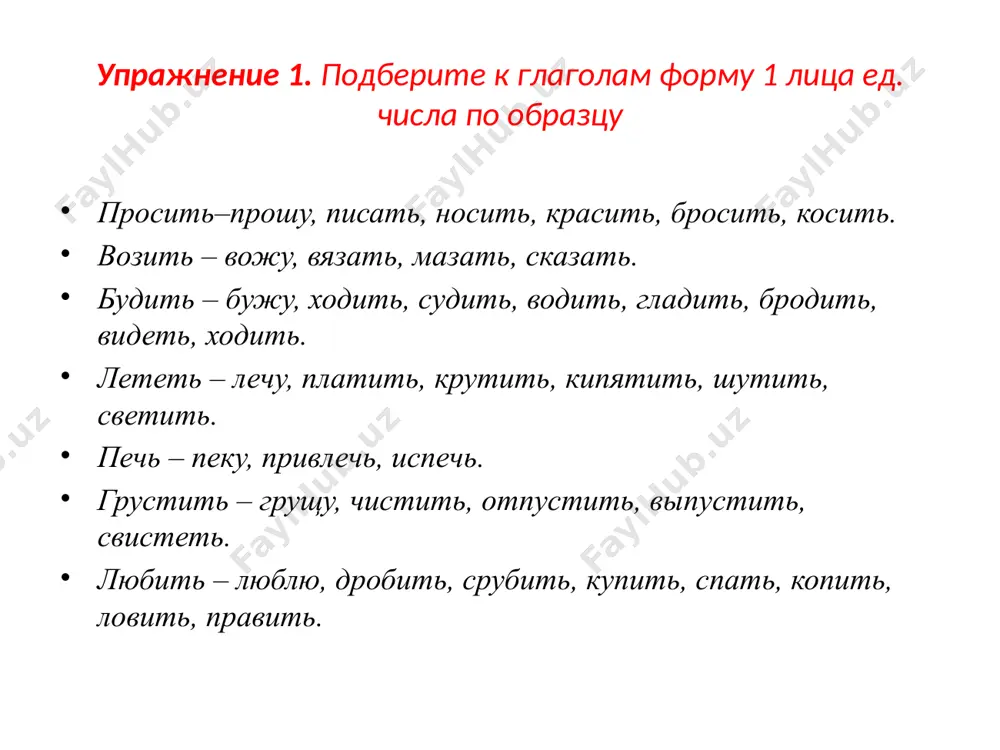 7. чередование гласных и согласных в корне 10 - sinf - Page 5