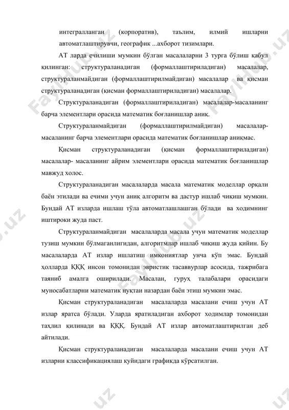 шунчаси икки хил талқин этилади. 1. ҳозирги кунда маълумотлар марказлашмаган ҳолда (ишчи ўринларда) шк ёрдамида қайта ишланади. илгари улар алоҳида хоналарда жойлашган эҳм ларда (ҳисоблаш марказларида (ҳм)) марказлашган ҳолда қайта ишланган. хм ларига ахборотлар ташқи қурилмалар орқали келиб тўпланган. маълумотлар базаси марказлашгани ҳисобига уларни маълумотлар банки деб аташган ва шунинг учун маълумотлар банки билан маълумотлар базаси тушунчалари ўртасида фарқ қилинмайди (синоним сифатида ишлатилади). 2. маълумотлар банки - маълумотлар базаси ва уни бошқариш тизими (мббт) тушунилади. адабиётлар 1. и.а.каримов постановление «о ... по направлению образования «информатика и информационные технологии» rus.tuit.uz/fil/default.aspx 2. и.а. каримов. на сессии олий мажлиса, май 2001 г. “экономическое обозрение” № 6, 2002г., «информационные технологии на службе развития» ru.infocom.uz/more.php 3. каримов и.а. "информационные технологии и коммуникации для образования газета: правда востока, №66 4. каримов и.а., "информационные технологии и коммуникации для образования и исследований" ngouz.freenet.uz/chronos.html 5. дейт к. введение в системы баз данных 7-изд. м. 2001 г. 6. к. дейт. …