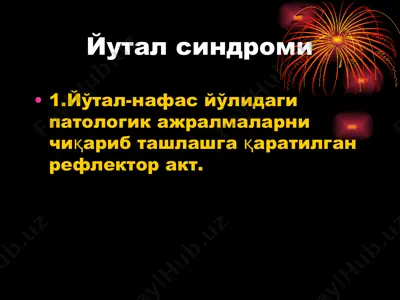 йутал синдроми — PPT