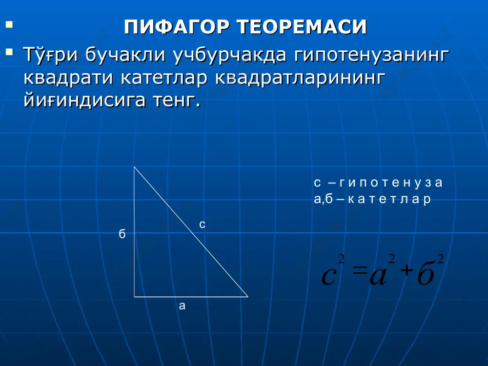 белгиласак . бу тенгликларни хадма-хад қўшсак ни хосил қиламиз. пифагор теоремасининг 15-исботи. тўғри бурчакли абс учбурчак томонларига ташқи квадратларга ташқи квадратлар ясаймиз. нк ва ед томонларни з нуқта кесишгунча давом еттирид хар бири берилган учбурчакка тенг бўлган 2 та учбурчакдан тўғри тўртбурчак ҳосил қиламиз. бн га параллел бўлган бф, рз, ап штрих чизиқларни ўтказиб ҳосил бўлган параллелограмни қараймиз. зсбф параллелограм асоси учун сб томон қабул қилинса, у ҳолда зд баландлик бўлади, демак унинг юзи га тенг бўлади. бу параллелограм нбқп тўғри тўртбурчакка тенгдош. шундай қилиб катта квадратнинг бир қисми бўлган нбқп тўғри тўртбурчакнинг юзи га тенг. худди шундай мулоҳаза яратиб амкқ тўғри тўртбурчакнинг юзи асзп параллелограмнинг юзи га тенг еканлигига ишонч ҳосил қилишим мумкин. шундай қилиб. н б н к ф з д п е а м р с с а а с с б б пифагор теоремасининг 16-исботи. берилган абс тўғри бурчакли учбурчакни га буриб учбурчакни ҳосил қиламиз. б …