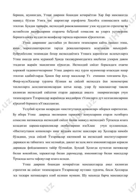 ва табиатига мос келмайди, давлат ва халқ янги имкониятлардан керакли даражада фойдаланишга тайёр бўлмайди. бундай ҳолатда кутилган натижалар билан вокеийлик, харажатлар билан даромадлар, имкониятлар билан максадлар ўртасида катта тафовутлар юзага келади. утиш даврини бошидан кечираётган мамлакатларда амал килинган стратегия ва сиёсат тизимлардаги ўзгаришлар мутлако турлича, баъзи ҳолларда эса тескари натижаларга олиб келиши мумкин. шу маънода барча мамлакатлар утиш даврининг илк боскичида, гарчи, турли даражада ва кўринишларда бўлса ҳам, «копконлар»га илинади (юқори ёки гиперинфлация, давлат бюджетидаги юқори тахчиллик; ишлаб чикаришнинг кескин пасайиши ва саноатининг инкирози; камбагаллашувнинг жадаллашиши ва даромаддаги тенгсизлик). бўларнинг купларига ташки иқтисодий фаолиятни давлат томонидан тартибга солиш интизоми барбод бўлганлиги, шунингдек, глобаллашувга хос бўлган «копконлар» (ташки савдода ҳамда молиявий тангликлар, жорий операциялар хисобидаги узлуксиз тахчиллик, капиталнинг четга чикиб кетиши ва ташки карзнинг табора кўпайиши олдида ожизлик) сабаб бўлди. утиш даври ҳамда глобаллашув «копконлар», яъни тизимларни кайта шакллантиришдаги «копконлар» дастлабки шарт-шароит билан амалга оширилаётган сиёсат ўртасида номувофиклик купрок содир бўлган …