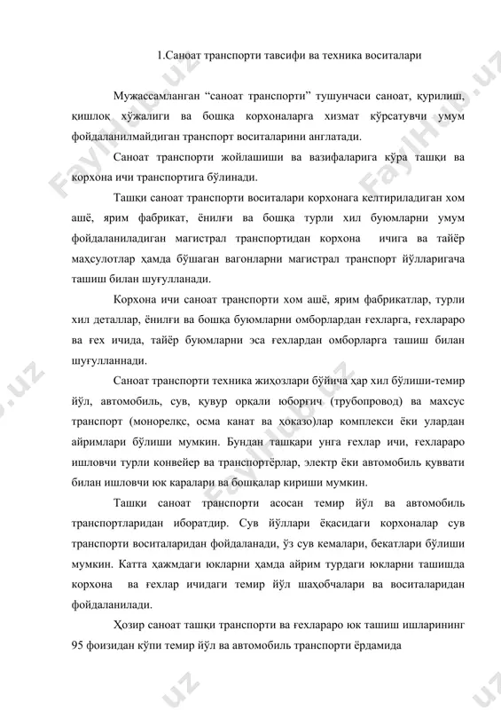 нлиги 2,6 минг километр эди. бу кўрсаткич умум фойдаланадиган магистрал темир йўл узунлигига яқинлашиб боради. статистик маълумотларга кўра саноат ичи темир йўл шаҳобчалари кўрсаткичи 2000 йилга келиб 1995 йилга нисбатан 1100 км га камайган. бу деган сўз 1100 км саноат ичи темир йўл транспорти шаҳобчалари вақтинчалик консервағияга ўтган. бу ҳол эса айни темир йўл шаҳобчалари эгаларининг иқтисодиётига салбий таъсир этади. шунинг учун ҳам айни масалани темир йўл шаҳобчаси мулк эгалари билан бирга уларнинг юқори поғонадаги ҳиссадорлик уюшмалари ҳамда жойлардаги ҳокимиятлар синчиклаб ўрганишлари ва темир йўл шаҳобчалари ишини қайтадан тиклаб, жойлардаги мулкдорлар иқтисодиётини яхшиланишига кўмаклашишлари зарур. саноат корхоналари темир йўл шаҳобчаларига қарашли транспорт воситаларининг ярмидан кўпи электровоз ва тепловозлардан иборат. кўпчилик конларнинг очиқ усулда қазиб чиқариш ерларида саноат транспорти сифатида электровоз йўллардан ташқари ишловчи кўп юк кўтарувчи автомобиль-самосваллардан фойдаланилмоқда. ўзбекистон республикаси саноат транспортида ишлатилаётган темир йўл локомотивларининг техника кўрсаткичлари 1-жадвалда берилган. саноат темир йўл транспортидаги локомативлар техник тавсифи 1-жадвал локомативлар серияси …