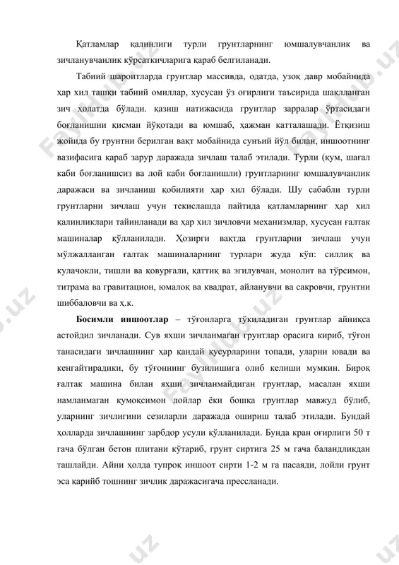 грунтларни қазиб олиш учун ҳам қўлланилиши мумкин. бунинг учун катта брандспойтларга ўхшаш қурилмалар – гидромониторлардан фойдаланилади. уларнинг стволидан кучли босим остида отилиб чиқувчи сув грунтни юмшатиб ювади ва уни сув чиқариш қудуқларига қадар элтади, бу қудуқлардан сув аралаш грунт махсус насослар билан тортиб олинади ва қувурлар орқали иншоотга узатилади. грунтни юмшатиш учун гидромониторлардан сув остида ҳам фойдаланилади. замонавий гидромониторлар ҳатто қоятош грунтларни ҳам бузиш имконини беради. гидромониторлардан нафақат грунтларни бузиш, балки уларни зичлаш учун ҳам фойдаланилади. масалан, тош тўкмадан барпо этилувчи тўғон кўтармалари гидромониторлар ёрдамида зичланади. гидромеханизация воситаларидан фойдаланишга асосланган технологияларнинг афзаллиги шундаки, улар иш унумдорлигини ошириш имконини беради. камчилиги – кўп электр энергия ва қувур йўлларига темир сарфини талаб қилади. 6.9-расм. гидромеханизация воситалари билан грунтли тўғон барпо этиш схемаси: а – план; б – грунтни тўкмага ювиш технологияси; в – карьерда грунтни сув остидан қазиб олиш; 1 – тақсимловчи қуйқа ўтказгич; 2 – сув чиқариш қудуқлари; 3 – магистрал …