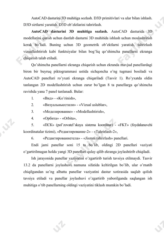 adi (tasvir 3). tasvir 3 tasvir 4 ekranga «сохранитрабочеепространство» - «ish muhitini saqlash» oynasi chiqadi (tasvir 4). ushbu oynadagi tahrirlash bo’limida (tasvir 4, 1-amal) muhitga nom beriladi (misol uchun: 3d xaitov) va «сохранить» tugmasi bosiladi. endi panellar vaziyati o’zgartirilgan taqdirda ham istalgan vaziyatda menyu satridagi «сервис»/«рабочеепространство» menyulari asosida oldingi muhitni tanlab panellarni oldingi vaziyatiga keltirish mumkin bo’ladi. 3d primitivlari va ular bilan ishlash. autocad dasturida oddiy 3d primitivlari mavjud bo’lib ular «моделирование» - «modellashtirish» panelida joylashgan. modellashtirish paneli. panel 4 bo’limdan iborat (tasvir 5). 1-bo’limda oddiy 3d geometrik primitivlarni qurish buyruq piktogrammalari joylashgan. bular: 1. «политело» –«polijism»; 2. «ящик» – «qutti»; 3. «клин» – «pona»; 4. «конус» – «konus»; 5. «сфера» – «sfera»; 6. «цилиндр» – «silindr»; 7. «тор» – «tor»; 8. «пирамида» – «piramida»; 9. «спираль» – «spiral»; 10. «плоскаяповерхность» – «tekis sirt (tekislik)». ushbu bo’limdagi barcha buyruq piktogrammalari o’z menyusiga ega bo’lib, ular ob’ektlarni geometrik parametrlari asosida qurishni …
