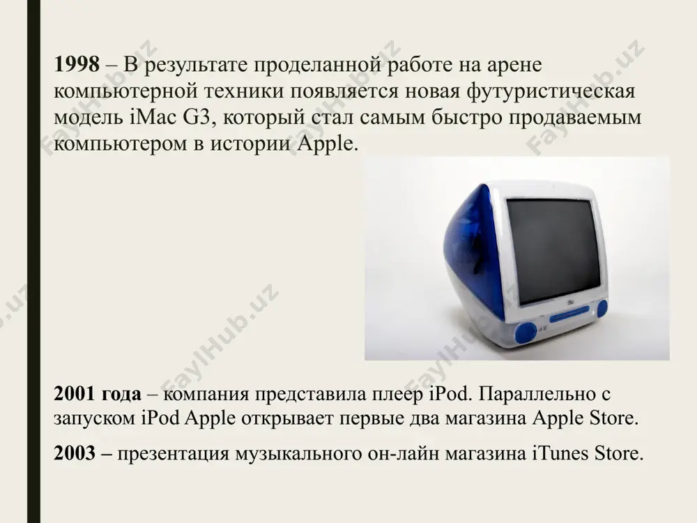 оту. один из факторов успеха компании – это ее гибкость. обучение и развитие apple university длительность обучения по программе составляет один год и состоит из нескольких курсов, которые ведут преподаватели из йельского университета, гарварда, стэнфорда и многих других знаменитых высших учебных заведений сша. обучение проходит непосредственно в кампусе apple в купертино. чтобы попасть на обучение в университет apple необходимо подать заявку на внутреннем сайте компании. все желающие обучаться сотрудники проходят специальную программу, которая будет полезна им в дальнейшей работе. также сотрудникам предоставляются: скидки ; поддержка семейных ценностей ; забота о будущем ; развлечения ; спорт. проблемы, с которыми столкнулась компания на период развития на apple неоднократно подавали в суд. причины: на американскую корпорацию apple подали в суд из-за ошибки, позволяющей третьим лицам получить доступ к микрофону и камере владельцев iphonе; к apple подали два коллективных иска, обвиняющих компанию в том, что она вводила потребителей в заблуждение, искусственно замедляя старые модели …