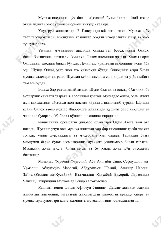 , мусиқа эса қалб гимнастикасидир» - деган эди. пифагор мактаби томонидан мусиқанинг кишиларга покловчи таъсири хусусида ахлоқий йўл-йўриқлар системасини ишлаб чиқилган. афлотун, арасту, плутархлар ҳарқандай ижтимоий тарбия, ҳох педагогик, ҳох эстетик, ҳох интелектуал бўлсин, асосан мусиқавий табияга асосланиши ҳақидаги фикрга келадилар. биз машҳур табиб деб билган абу али ибн сино санъатининг икки тури – шеърият билан мусиқани синтез қилишга, маънавий тарбияда улар ўйнайдиган ролга, уларнинг ўзаро алоқадорлигига катта аҳамият берган. ибн сино ўзининг мусиқага доир рисолаларида «латиф мусиқа ёқимли кайфият яратади ҳамда кўнгилни очади, ёмон мусиқа эса зардани қайнатади» - деб ўқтиради. мусиқанинг таъсири ғоят кенг миқёсли бўлиб, унинг самарасини йўқдир. ҳозирги замон мусиқа таълими ҳақида гапирсак, умумий дунё қараш инсоннинг воқеаликни билишига асосланади. таълим жараёнини билиш жараёнининг тури бўлиб, ўқув материалини ўзлаштириш билишнинг мақсади ҳисобланади. мусиқа санъати воситалари ёрдаимида бадиий образни билишда, умуман ҳосил қилинган билимларнинг миқдорий олами ҳам катта роль ўйнайди. шундай қилиб, мусиқа дарсларида ўқувчиларнинг дунёқарашини шакллантиришдауларнинг …