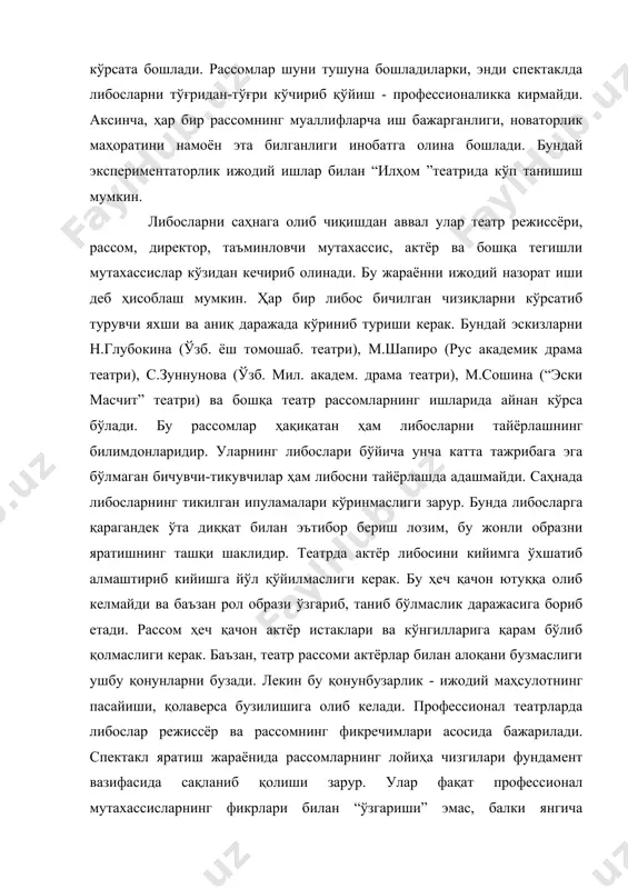 лар қоматига мос ярашган бўлмоғи лозим. гап шундаки, театр либослари фақатгина китобдаги суратлардан, интернет хизматларидан ва бошқа маълумот воситаларидан тўғридан-тўғри кўчирма усулда эмас, балки рассомларнинг ижодий маҳоратлари натижасида доимо янги ва бетакрор ҳолда яратилиши лозим. либосни нимадан ва қандай тикиш масаласи энг муҳимдир. театрларнинг баъзи арбоблари либосларни духоба, драп, шойи, ипак ёки бошқа матоларни даврга мос этиб тиктиришади. улар ўз принципларидан қайтмасдан, у даврда шундай матолар ишлатилган, деб ўжарлик қилишади. аммо давр шуни тақозо этадики, рассомлар доимо янгиланиш ва экспериментлар оғушида чўмиб ишлашлари керак. акс ҳолда, давр улардан илгари олға суриши мумкин. қарши шаҳридаги “эски масчит” театрида яратилаётган спектаклларда қўл меҳнати усулида ишланган либосларни учратиш мумкин. оқ шойи, ипак матоларга қўл билан безак, ранг ва фактура ишлови берилган. бу ўзига мос “эксклюзив” (беўхшов) хусусиятига эга. адабиётлар: 1. ўзбекистон республикасининг ”таълим тўғрисида”ги қонуни, 1997 й. 2. ўзбекистон республикасининг давлат таълим стандартлари, 1997 й. 3. ўзбекистон республикасининг кадрлар тайёрлаш миллий дастури, 1999 …