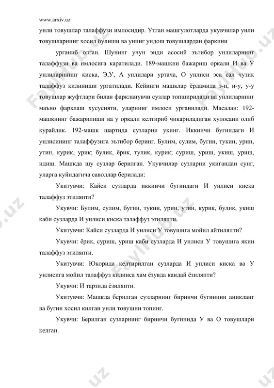 икарилгач, мавзуга доир машклар, тест саволлари ишланади. укувчиларга турли ижодий топшириклар берилади. дарсликда унлилар имлосини товуш узгаришлари билан боглик холда урганиш хам кузда тутилган. масалан: 194 ва 195-машклар шарти шу максадга каратилган. 194-машкда сана (сон), ата (от), англа (онг), яша (ёш) каби сузларда кандай товуш узгариши содир булганлигини аниклаш топширилган. укувчилар бу сузларнинг узагини аниклаб, унга кандай кушимча кушилганлигини ва кандай узгариш содир булганлигини аниклайдилар. 195-машк хам шундай мисоллардан тузилган. сузнинг узагини аниклаш ва унга кушилган кушимчани аниклай олиш, хосил булган товуш узгаришини топа билиш, укувчига саводхонликни шакллантиради, унинг суз таркиби хакидаги билимларини мустахкамлайди. дастурда укувчиларни ижодий изланишга ургатиш кузда тутилган. шунинг учун хам машклар шарти шу масалага каратилган. масалан, 194-машк шартида шундай топширик берилган. узакдош суз жуфтларини укинг. товушларда кандай узгариш содир булганлигини айтинг. шундай ходисани яна кайси сузларда учратасиз? куриниб турибдики, сунгги савол укувчидан мустакил ишлашни, ижодий изланишни талаб килади. агар укитувчи шу топширикка жиддий эътибор берса, максадга …