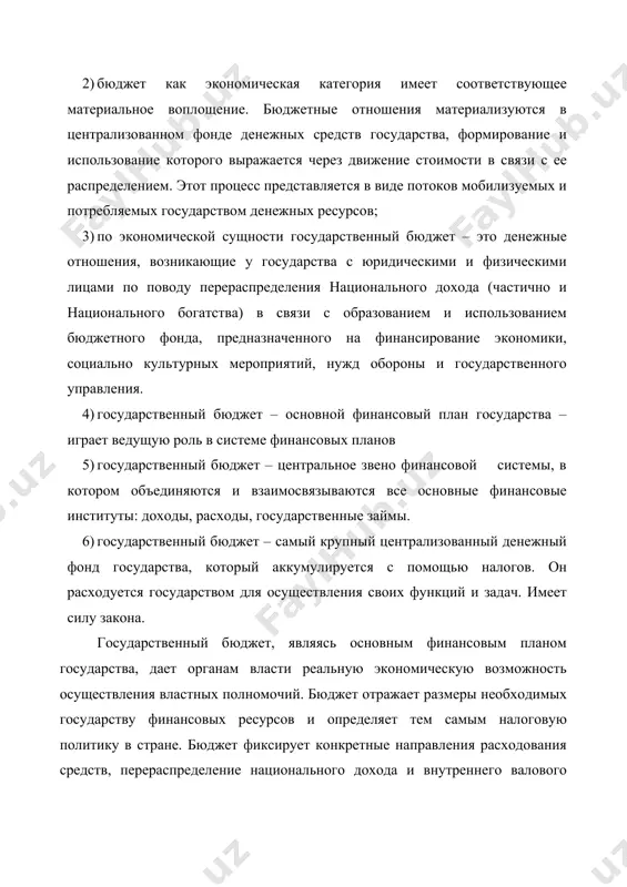 арством денежных ресурсов; 3) по экономической сущности государственный бюджет – это денежные отношения, возникающие у государства с юридическими и физическими лицами по поводу перераспределения национального дохода (частично и национального богатства) в связи с образованием и использованием бюджетного фонда, предназначенного на финансирование экономики, социально культурных мероприятий, нужд обороны и государственного управления. 4) государственный бюджет – основной финансовый план государства – играет ведущую роль в системе финансовых планов 5) государственный бюджет – центральное звено финансовой системы, в котором объединяются и взаимосвязываются все основные финансовые институты: доходы, расходы, государственные займы. 6) государственный бюджет – самый крупный централизованный денежный фонд государства, который аккумулируется с помощью налогов. он расходуется государством для осуществления своих функций и задач. имеет силу закона. государственный бюджет, являясь основным финансовым планом государства, дает органам власти реальную экономическую возможность осуществления властных полномочий. бюджет отражает размеры необходимых государству финансовых ресурсов и определяет тем самым налоговую политику в стране. бюджет фиксирует конкретные направления расходования …