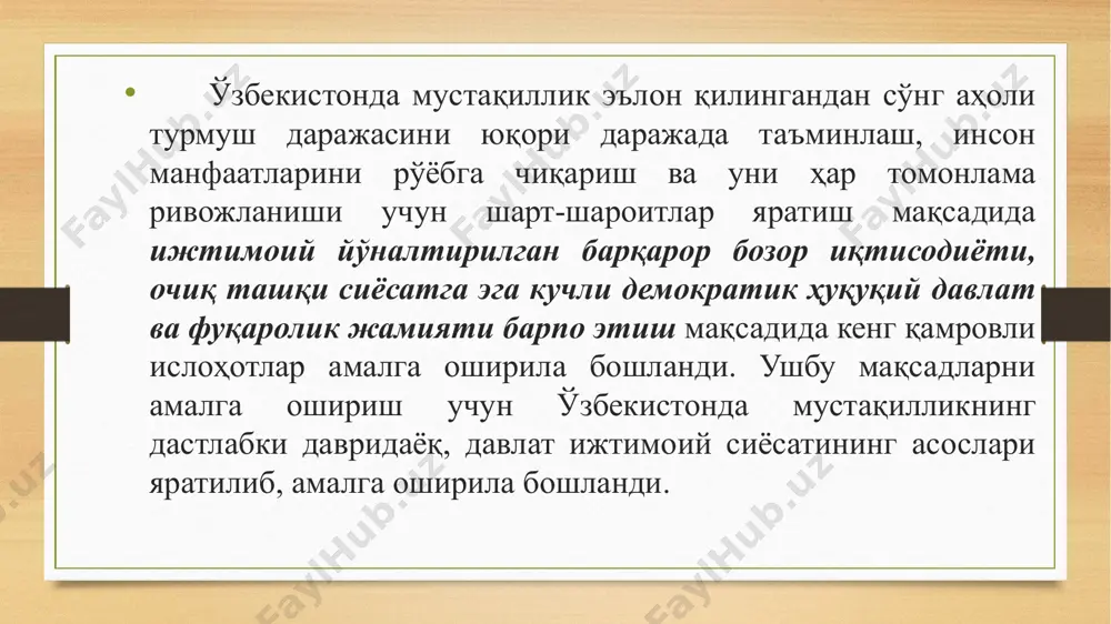 даромадлар тақсимотидаги тенгсизликни юмшатишга ва бозор иқтисодиёти қатнашчилари ўртасидаги зиддиятларни бартараф қилишга йўналтирилган сиёсатдир. республикада аҳолини ижтимоий ҳимоялаш чора-тадбирларини амалга ошириш йўналишлари: биринчи йўналиш – нархлар эркинлаштирилиши ва пулнинг қадрсизланиш даражаси ортиб бориши муносабати билан даромадларнинг энг кам ва ўртача даражасини мунтазам ошириб бориш; иккинчи йўналиш – республиканинг ички истеъмол бозорини ҳимоя қилиш ҳамда озиқ-овқат маҳсулотлари ва саноат моллари асосий турлари истеъмолини муайян даражада сақлаб туриш; учинчи йўналиш – ислоҳотларнинг дастлабки босқичида аҳолининг кам таъминланган табақаларини ижтимоий ҳимоялаш ва қўллаб-қувватлаш. ўзбекистонда ижтимоий сиёсат устувор йўналиш ҳисобланади ва у босқичма-босқич амалга оширилади. ўзбекистонда ижтимоий сиёсатнинг ўзига хос хусусиятлари мавжуд бўлиб, улар қуйидагилардан иборатдир: ♦ ижтимоий сиёсатни ўтказишда давлатнинг бошқариш функциясига эгалиги; ♦ ижтимоий ислоҳотларнинг босқичма-босқичлиги; ♦ аҳолининг яшаш даражасини кескин тушиб кетишига йўл қўймаслик; ♦ маҳаллий ўзини-ўзи бошқариш идоралари маҳаллалар орқали аҳолига аниқ манзилли ижтимоий ёрдам кўрсатиш; ♦ ижтимоий ислоҳотларнинг иқтисодий ва ҳуқуқий асосларини яратиш. ўзбекистонда амалга оширилаётган ижтимоий сиёсатнинг асосий …