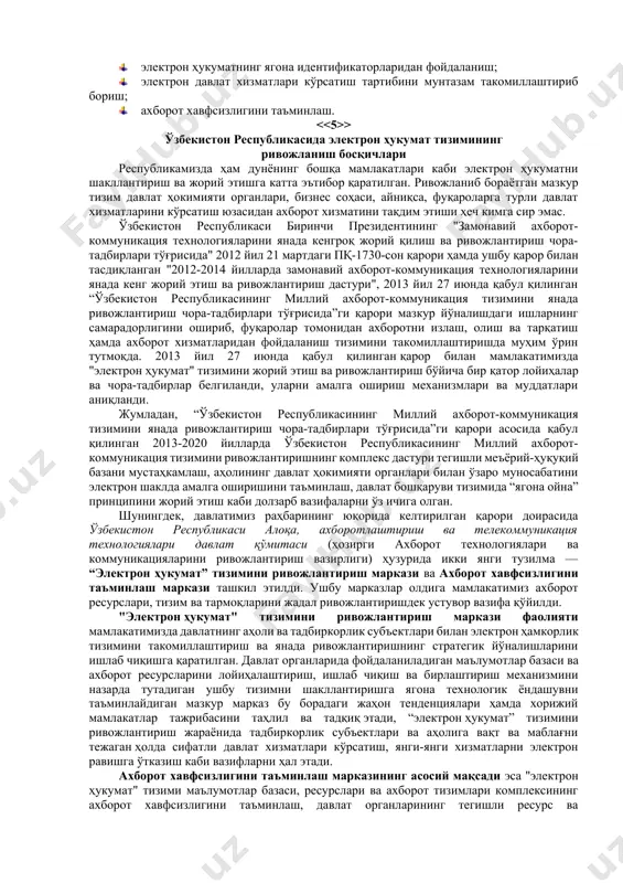 инг, назорат қилишнинг ва улар учун ҳақ тўлашнинг автоматлаштирилган тизимларини жорий этишни кенгайтириш; · нақд бўлмаган электрон тўловлар, давлат харидларини амалга ошириш, масофадан фойдаланиш тизимларини ва банк-молия соҳасидаги фаолиятнинг бошқа электрон шаклларини ривожлантириш. > электрон ҳукуматнинг асосий принциплари. электрон ҳукуматнинг асосий принциплари қуйидагилардан иборат: · давлат органлари фаолиятининг очиқлиги ва шаффофлиги; · электрон давлат хизматларидан ариза берувчиларнинг тенг равишда фойдаланиши; · «бир дарча» принципи бўйича электрон давлат хизматлари кўрсатиш; · давлат органларининг ҳужжатларини бирхиллаштириш; · электрон ҳукуматнинг ягона идентификаторларидан фойдаланиш; · электрон давлат хизматлари кўрсатиш тартибини мунтазам такомиллаштириб бориш; · ахборот хавфсизлигини таъминлаш. > ўзбекистон республикасида электрон ҳукумат тизимининг ривожланиш босқичлари республикамизда ҳам дунёнинг бошқа мамлакатлари каби электрон ҳукуматни шакллантириш ва жорий этишга катта эътибор қаратилган. ривожланиб бораётган мазкур тизим давлат ҳокимияти органлари, бизнес соҳаси, айниқса, фуқароларга турли давлат хизматларини кўрсатиш юзасидан ахборот хизматини тақдим этиши ҳеч кимга сир эмас. ўзбекистон республикаси биринчи президентининг "замонавий ахборот-коммуникация технологияларини янада кенгроқ жорий …