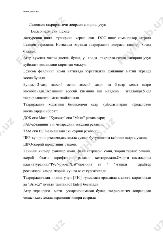 ининг менюсига эга. асосий меню пунктлари тавсифи куйидагича. матн (матн)-матн устида езиш, укиш, учириш, босиш, хамда мухаррир конфигурациясини узгартириш, макроко-мандаларини ташкил килиш имкониятларини беради. лексика(имло)-имлони текширади. абзац-абзац чегараларини киритиш, форматлаш, бугинлаб кучиришни рухсат этиш еки такиклаш,сатрнинг унг чегарасини текслаш имкониятларини беради. фрагмент (кисм)-матн кисмларини ажратиш, олиш, кучириш, ажратишни бекор килиш каби амалларни бажаради. страницы(сахифалар)-матнни сахифалаш,сатрлар орасидаги интервалларни, сахифалар баландлигини, сахи-фаларнинг бошлангич тартиб ракамини урнатиш, сахи-фалашни учириш каби имкониятларга эга. найти(топиш)-курсатилган белги еки сатрни топади. заменить(узгартириш)-курсатилган сатрни бошкасига узгартиради. метка(белги)-зарур холда утиш керак булган жойни белгилайди. прыг(белгига утиш)-белги пунктида курсатилган жойга курсорни утказади. шрифт-матн жорий шрифтини танлайди. дос-вактинча дос га кайтишни таьминлайди. выход(чикиш)-лекикондан чикиш,ms dos га кайтишни таьминлайди. менюнинг "матн" пунктини танласак,экраннинг иккинчи сатрида куйидаги ост меню хосил булади: сохранить.загрузить.очистить.переписать.конфигура- ция.макро.печать (езиш) (чакириш) (учириш) (кайта езиш) (чоп этиш) бунда: сохранить-экрандаги матнни дискдаги файлга езади.команда киритилганда экраннинг биринчи сатрида файлнинг номини киритинг деган езув хосил булади.файлнингкеракли номини киритиб(зарур булса йулни тулик курсатининг), …